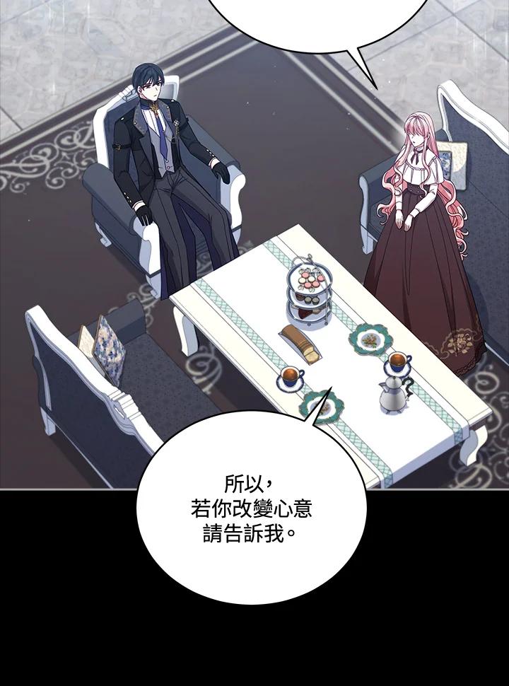 《不可接近的女士》第105话 第22页