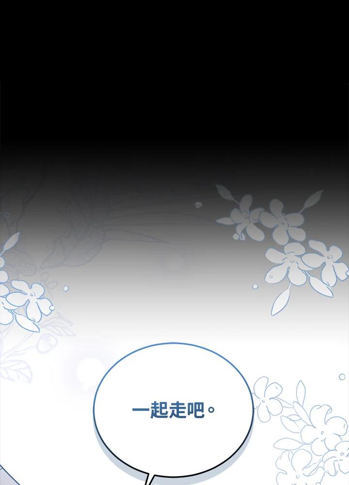 《不可接近的女士》第105话 第50页
