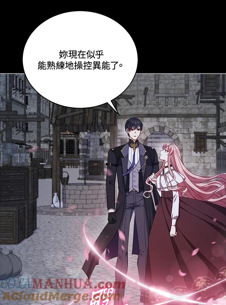 《不可接近的女士》第105话 第29页