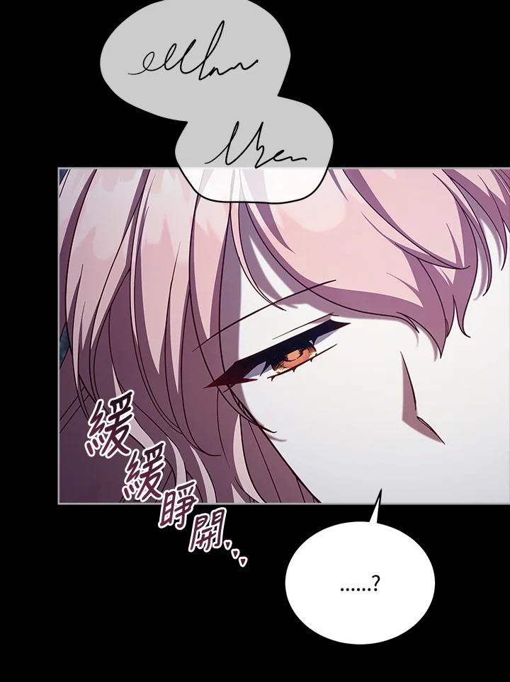 《不可接近的女士》第105话 第108页
