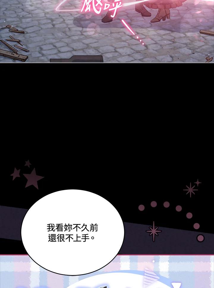 《不可接近的女士》第105话 第30页