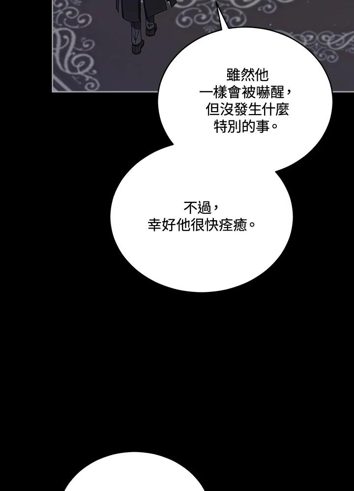 《不可接近的女士》第105话 第55页