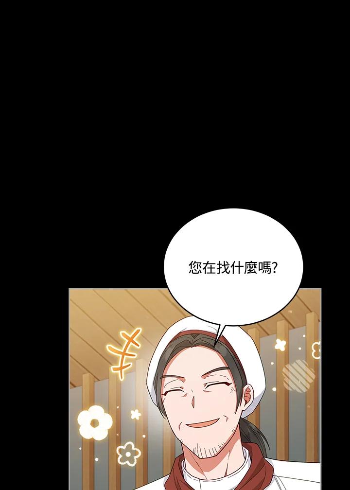 《不可接近的女士》第105话 第88页