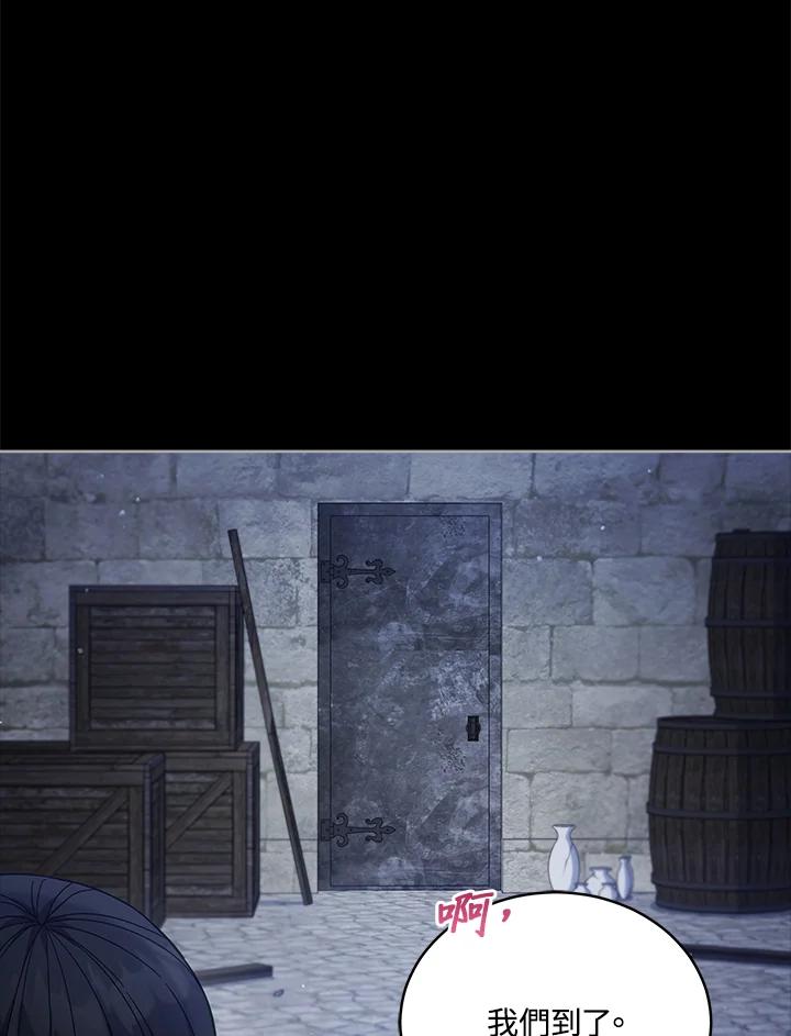 《不可接近的女士》第105话 第34页