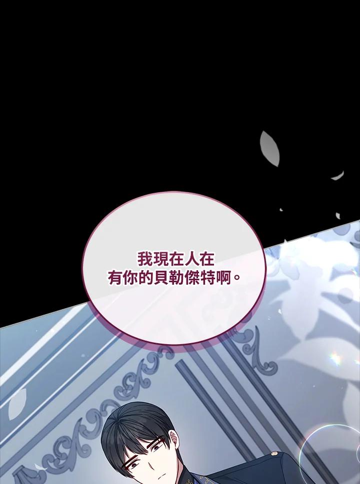 《不可接近的女士》第105话 第63页