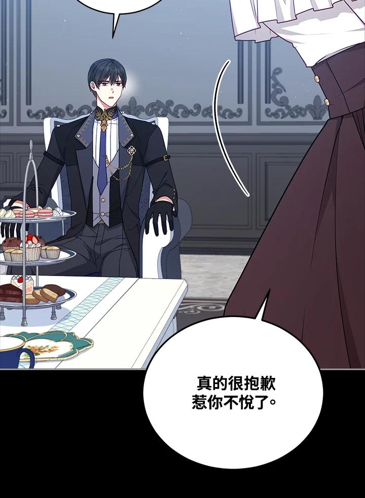 《不可接近的女士》第105话 第20页