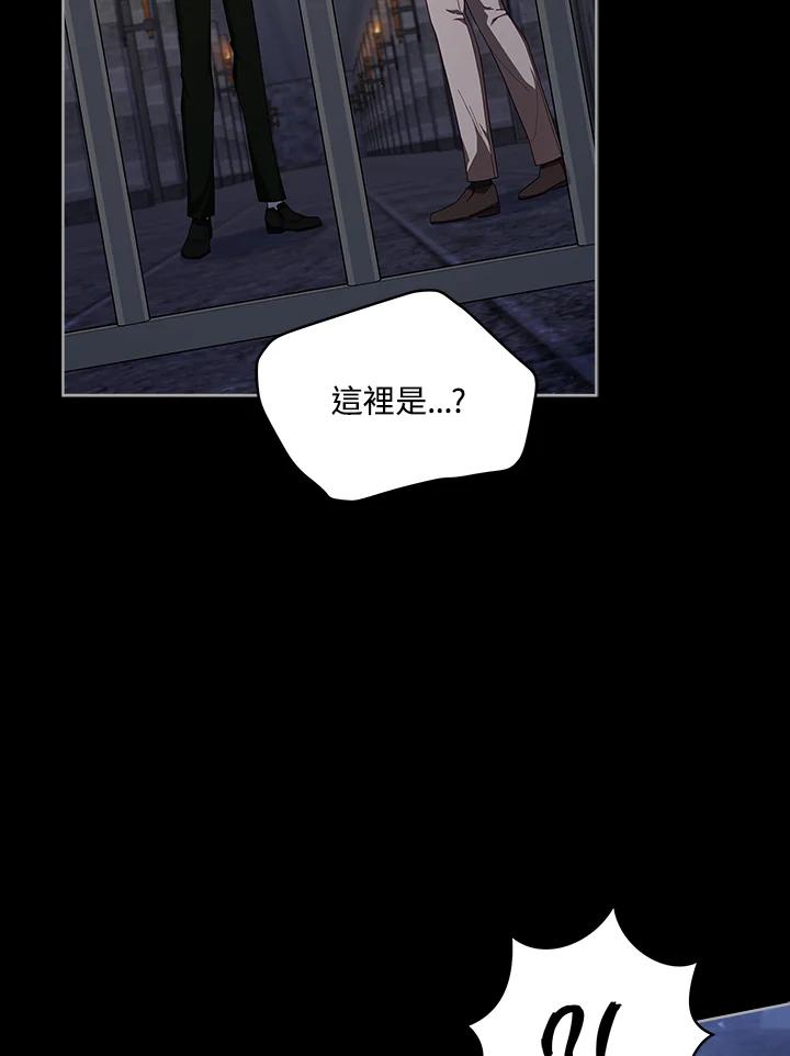 《不可接近的女士》第105话 第110页