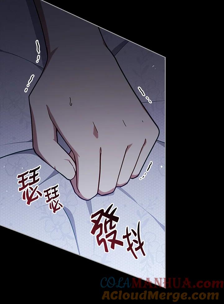 《不可接近的女士》第105话 第69页