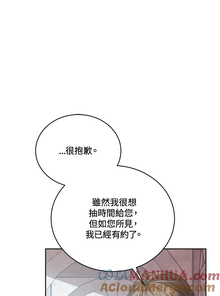 《不可接近的女士》第106话 第65页