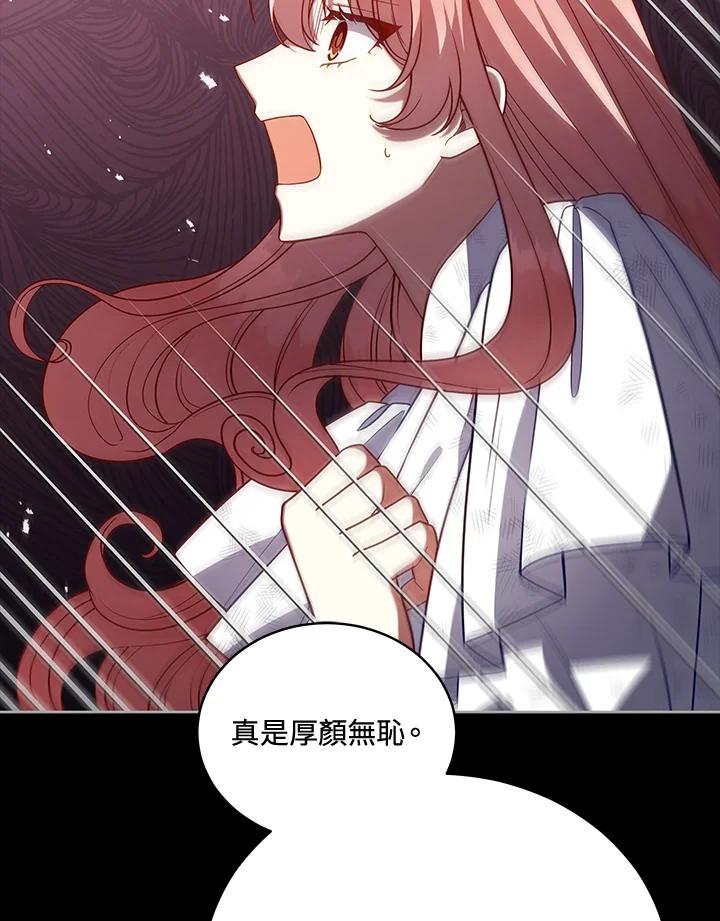 《不可接近的女士》第106话 第12页