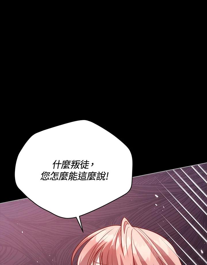 《不可接近的女士》第106话 第11页
