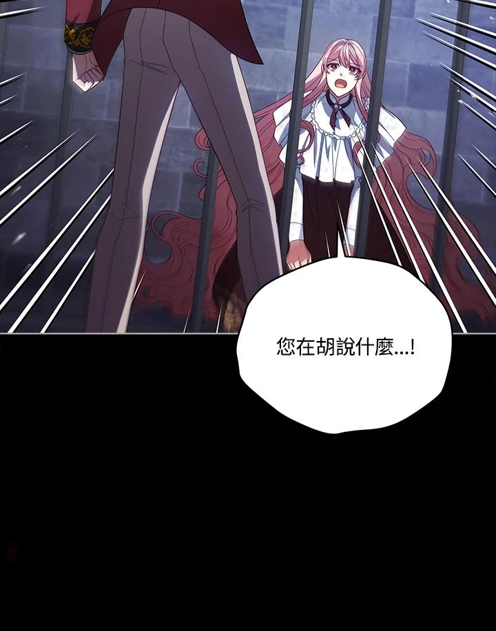 《不可接近的女士》第106话 第22页