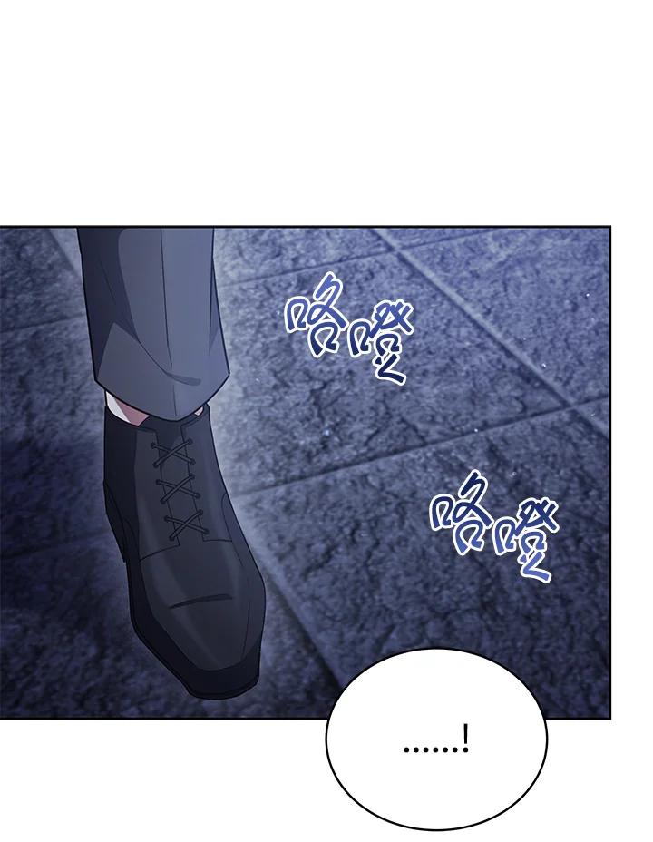 《不可接近的女士》第106话 第78页