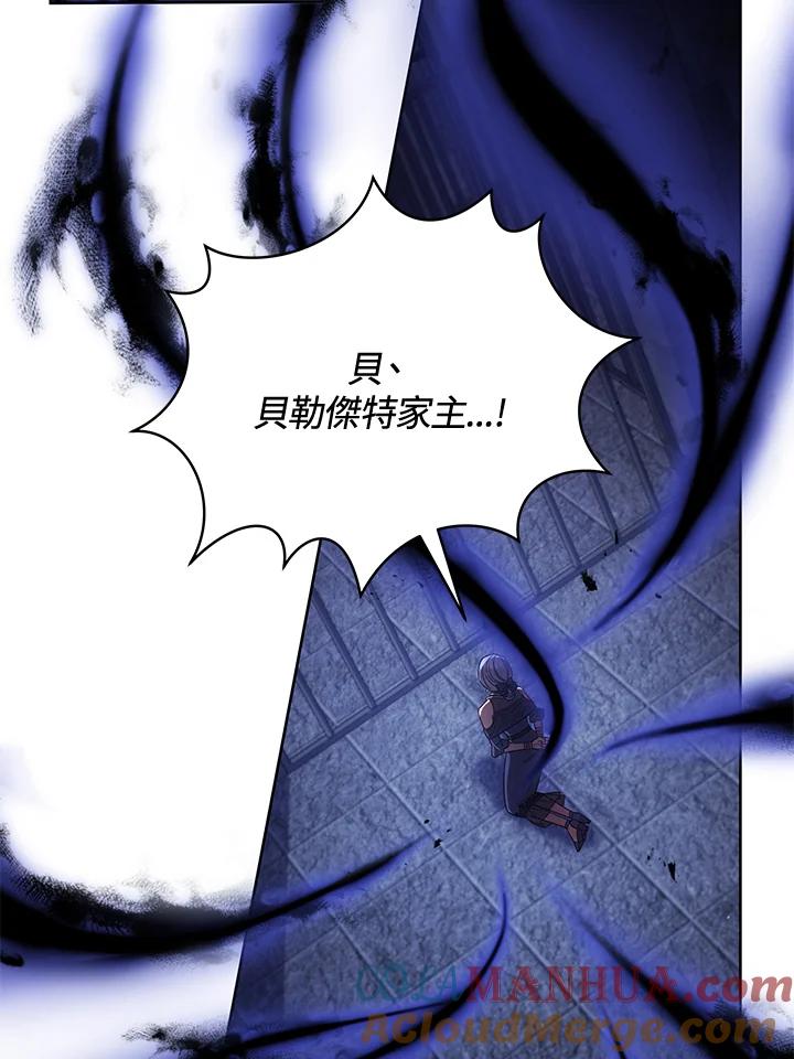 《不可接近的女士》第106话 第105页