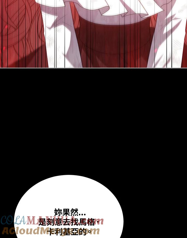 《不可接近的女士》第106话 第25页