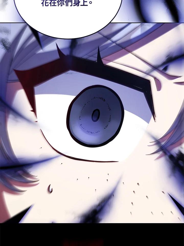 《不可接近的女士》第106话 第107页