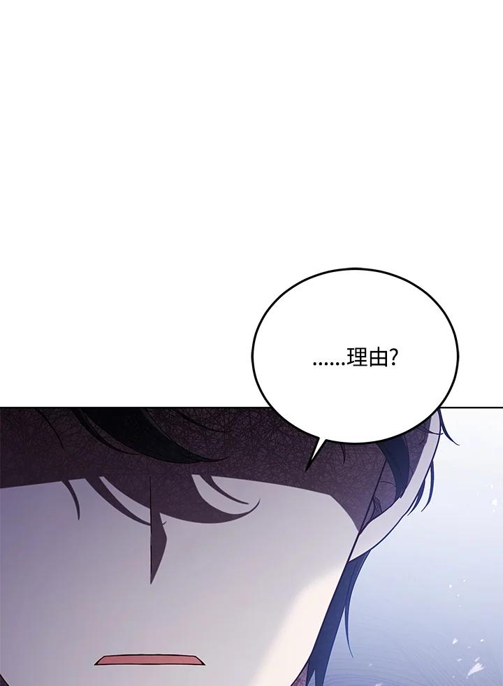 《不可接近的女士》第106话 第92页