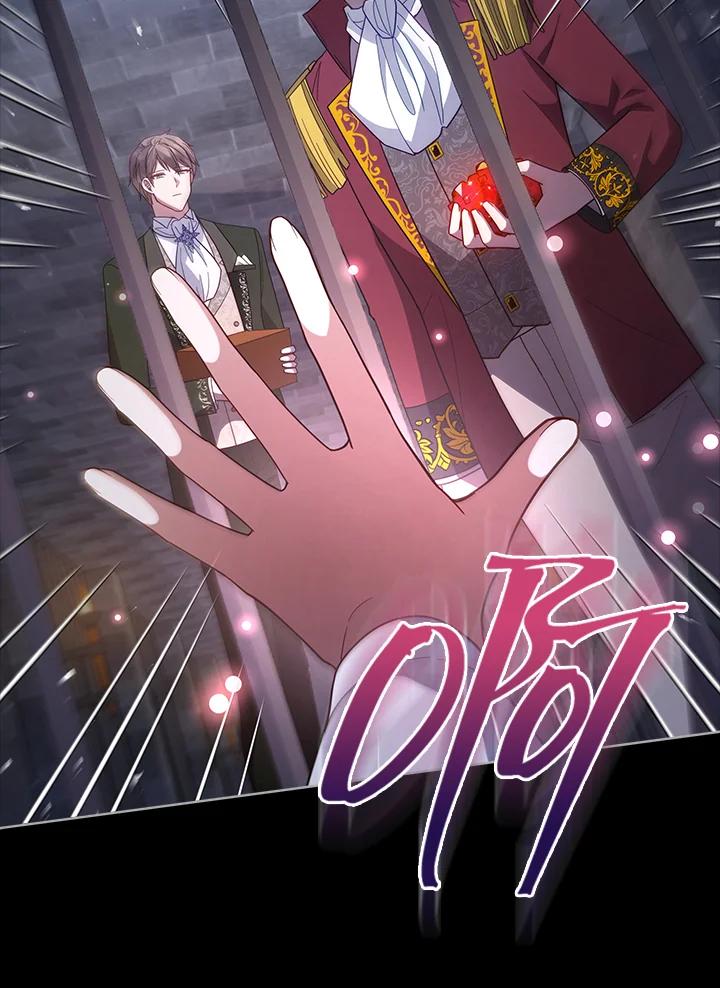 《不可接近的女士》第106话 第36页