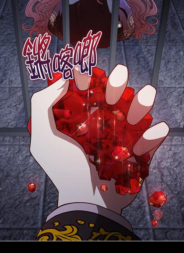 《不可接近的女士》第106话 第30页