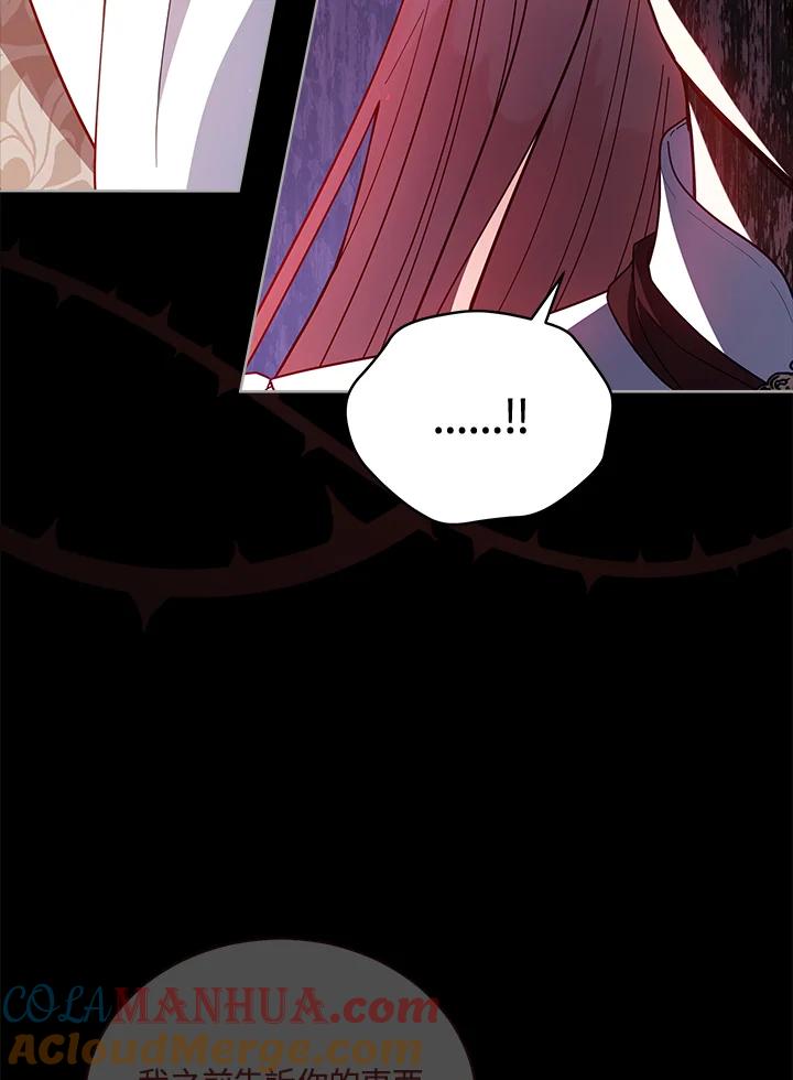 《不可接近的女士》第106话 第41页