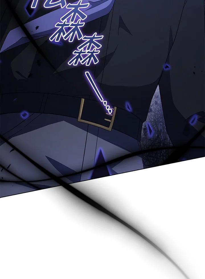 《不可接近的女士》第106话 第95页