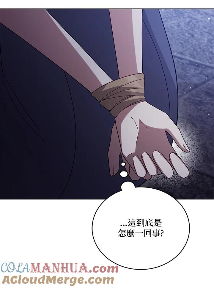 《不可接近的女士》第106话 第73页