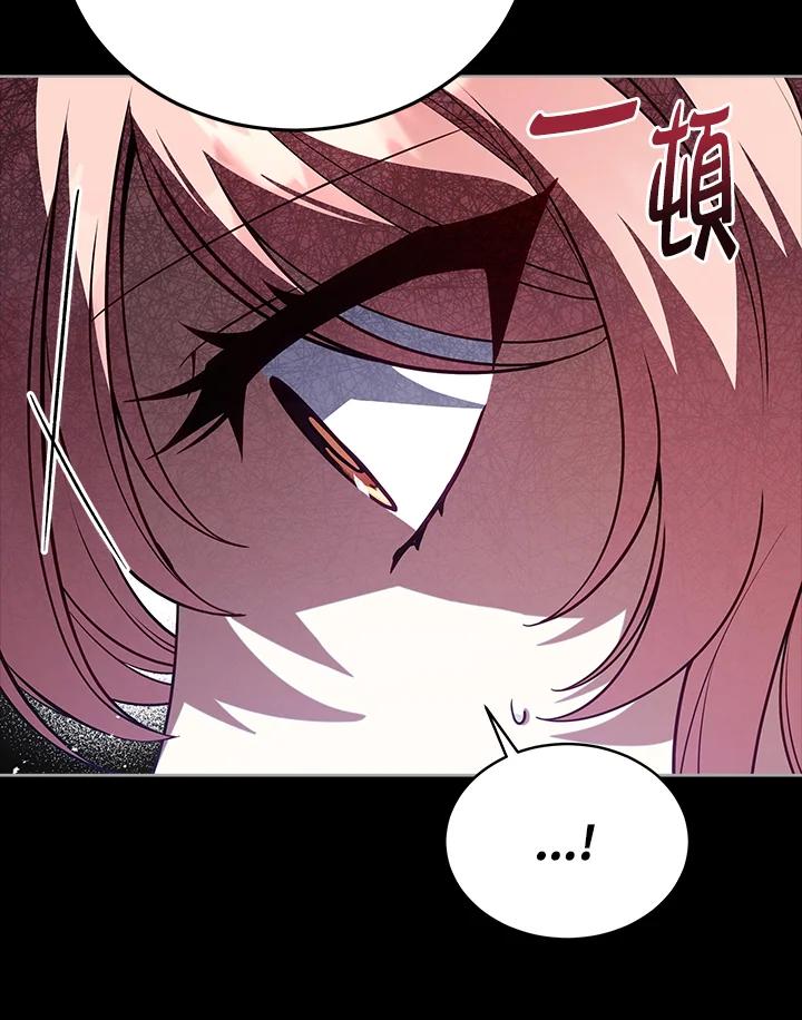 《不可接近的女士》第106话 第26页