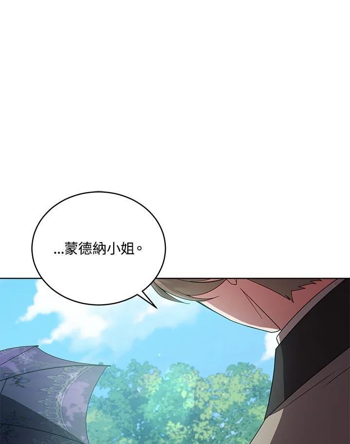 《不可接近的女士》第106话 第56页