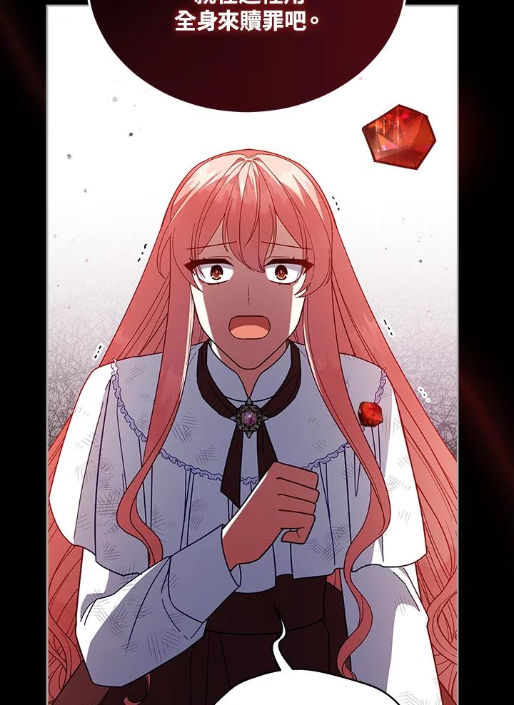 《不可接近的女士》第106话 第34页