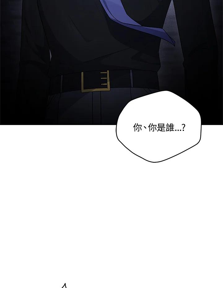 《不可接近的女士》第106话 第80页