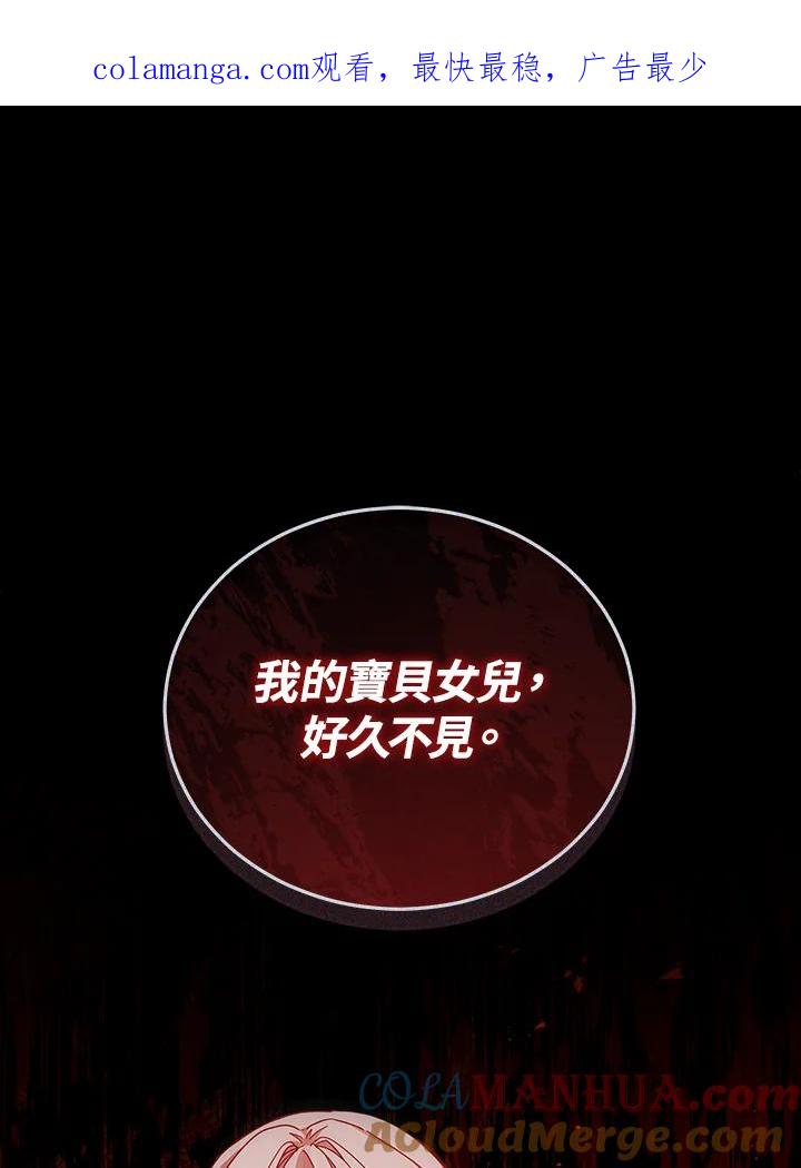 《不可接近的女士》第106话 第1页