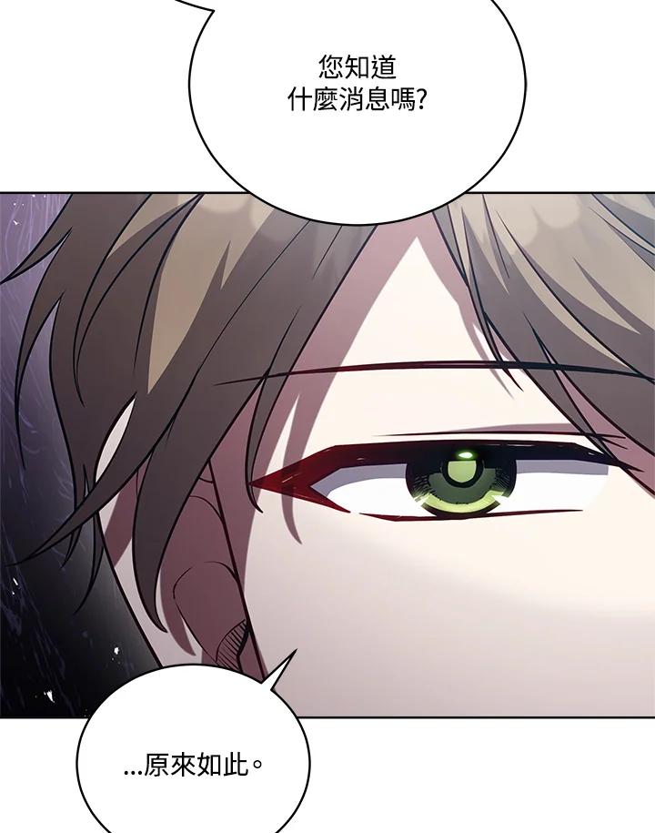 《不可接近的女士》第106话 第62页