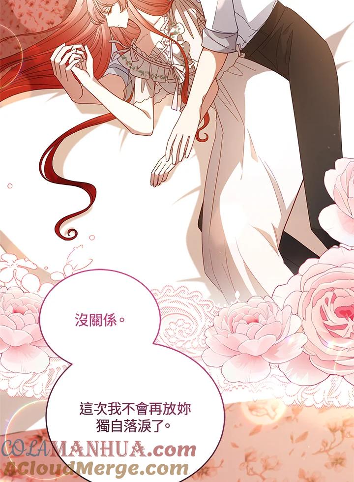《不可接近的女士》第106话 第49页