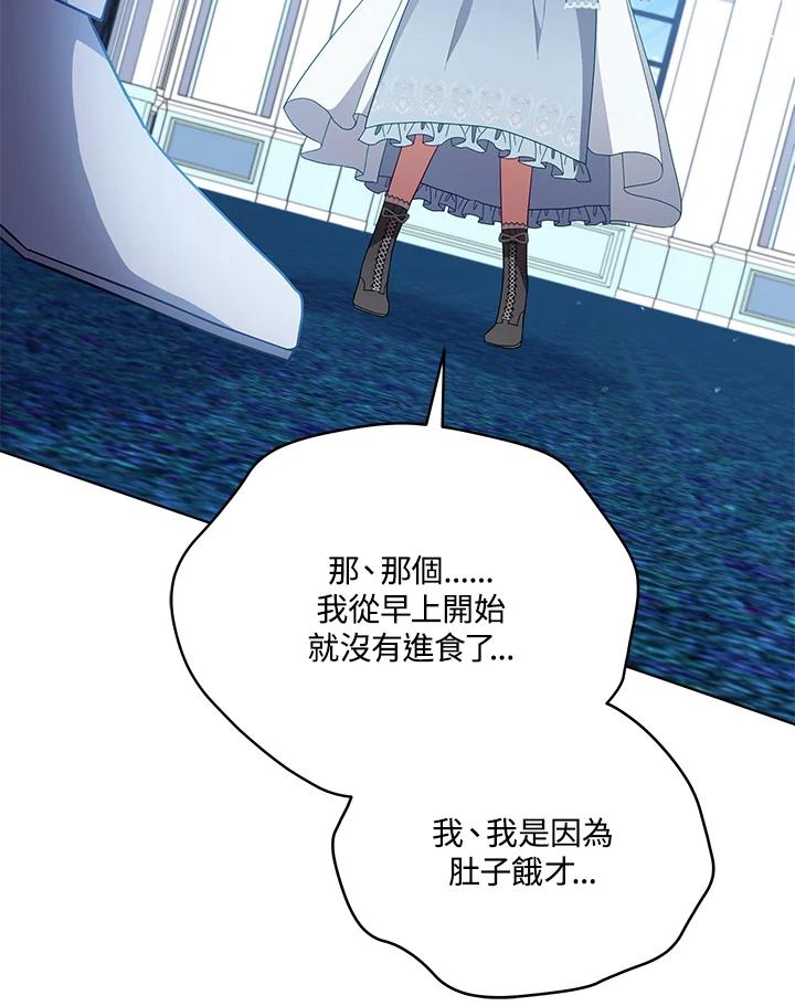 《不可接近的女士》第107话 第23页