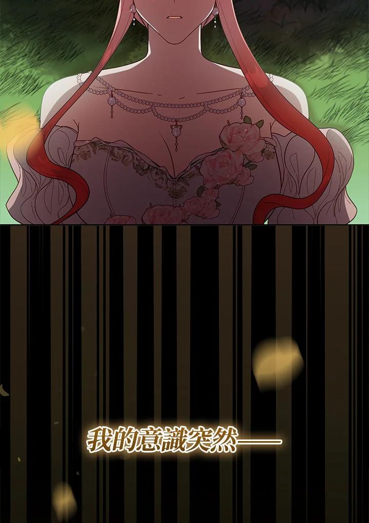 《不可接近的女士》第107话 第62页