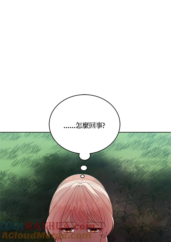 《不可接近的女士》第107话 第61页