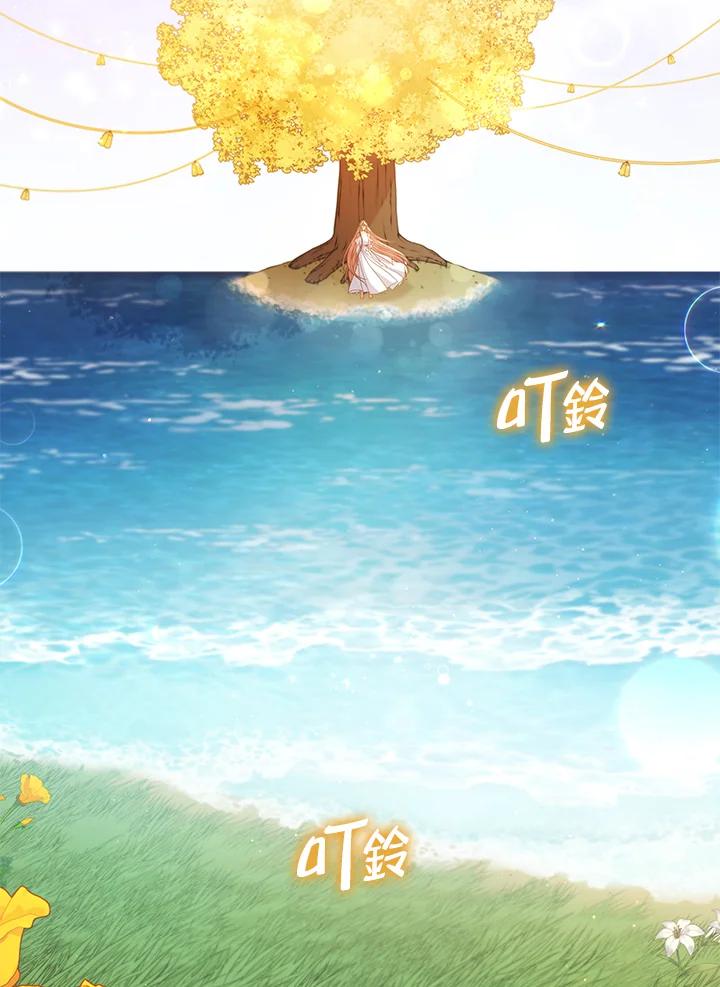 《不可接近的女士》第107话 第87页