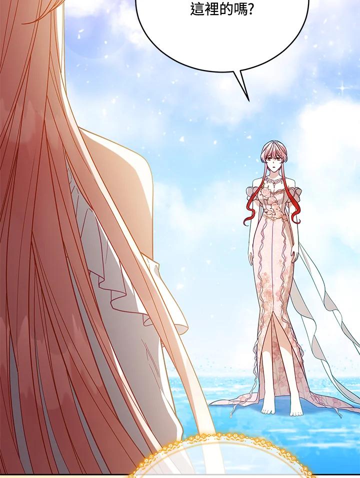 《不可接近的女士》第107话 第74页