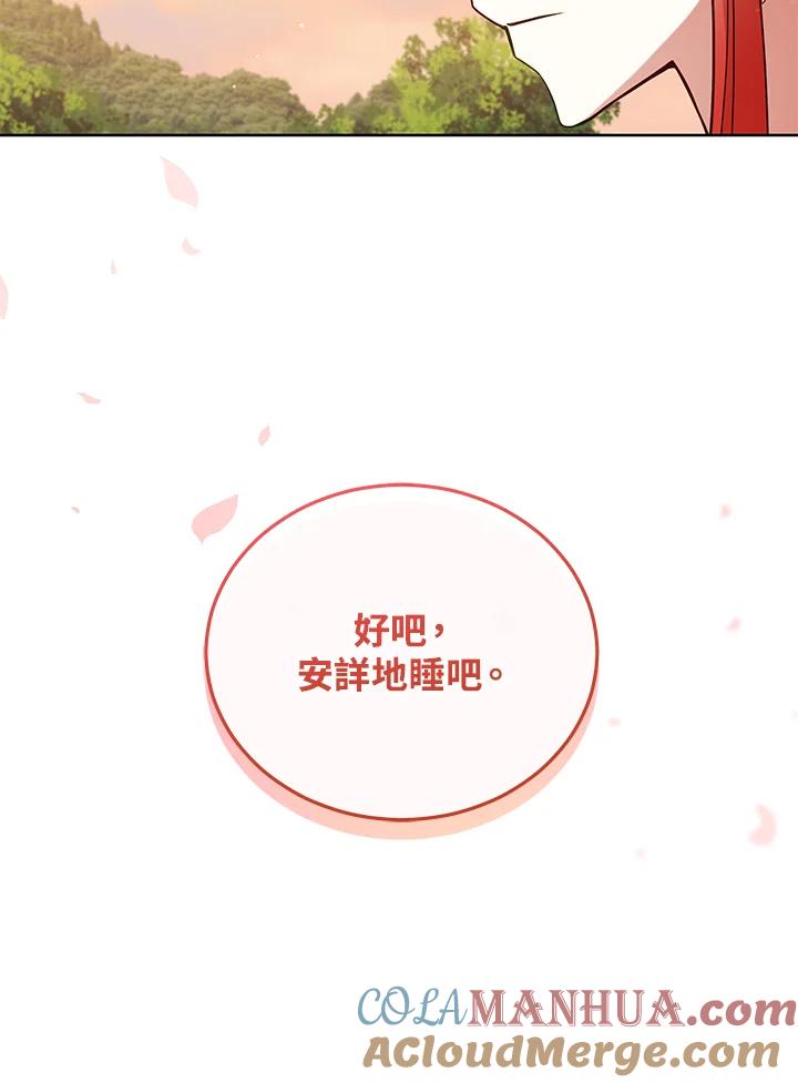 《不可接近的女士》第107话 第105页