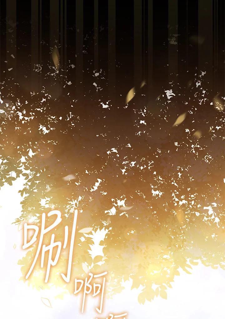 《不可接近的女士》第107话 第63页