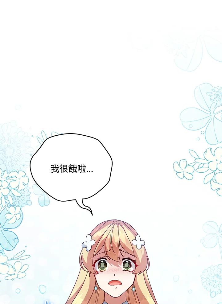 《不可接近的女士》第107话 第26页