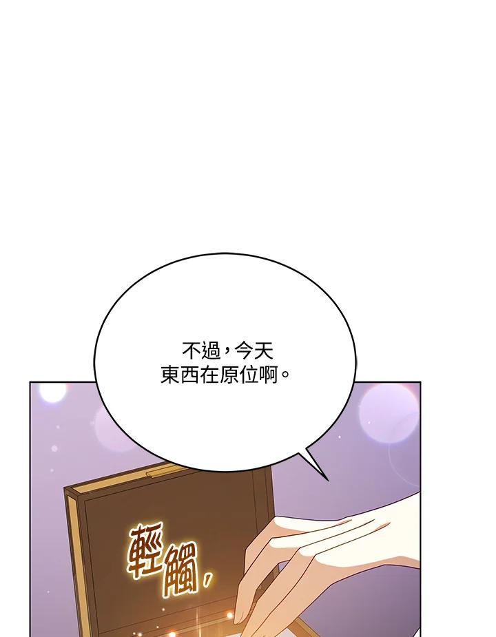 《不可接近的女士》第107话 第56页