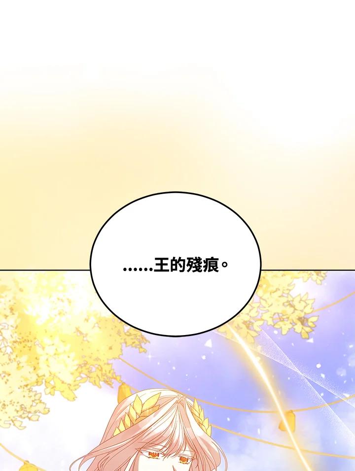 《不可接近的女士》第107话 第71页