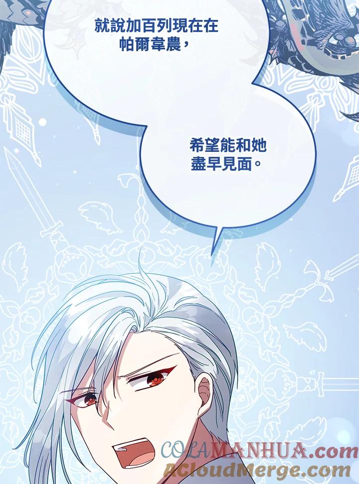 《不可接近的女士》第107话 第41页