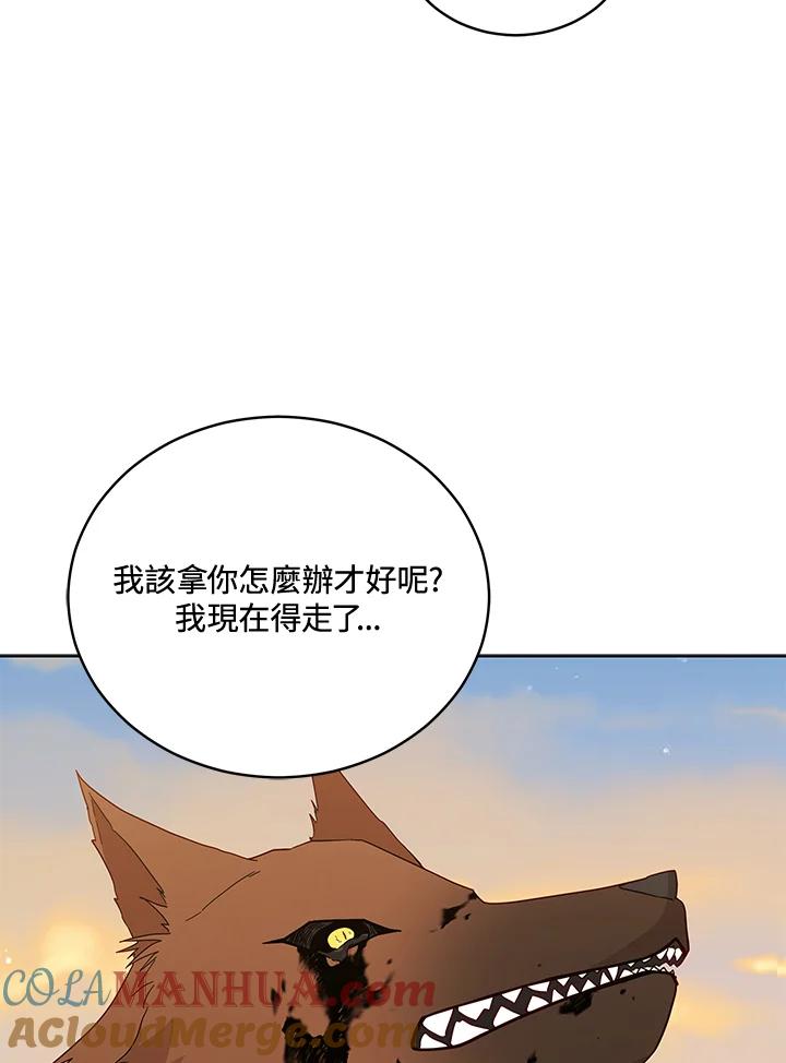 《不可接近的女士》第107话 第101页