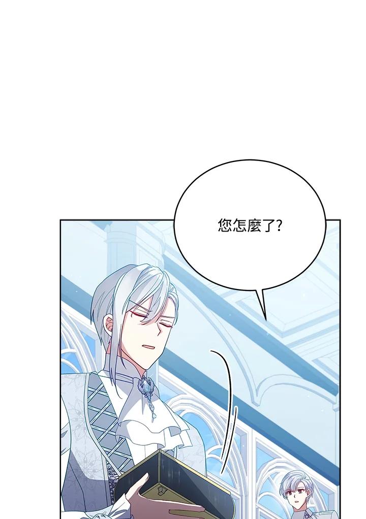 《不可接近的女士》第107话 第14页