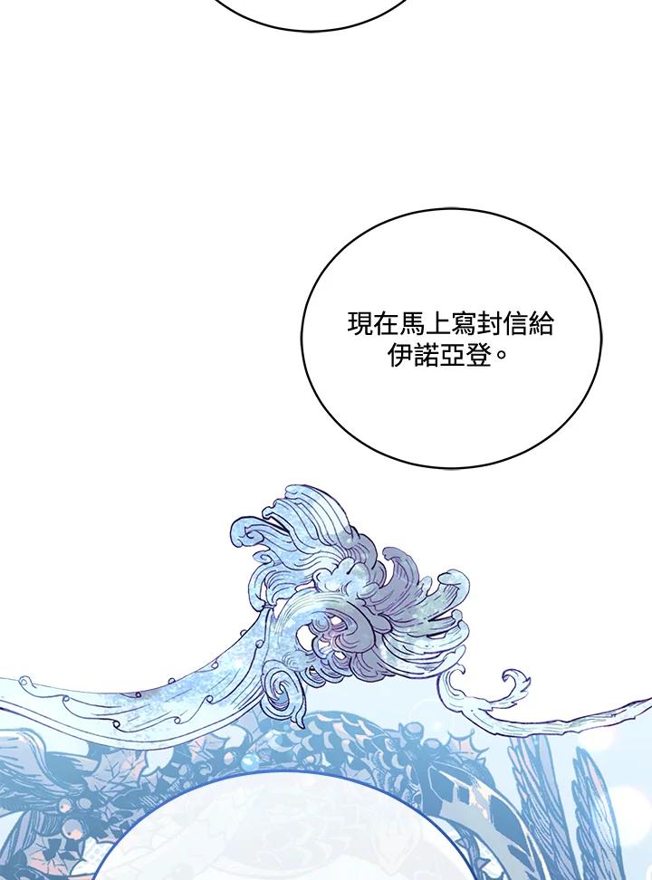 《不可接近的女士》第107话 第40页
