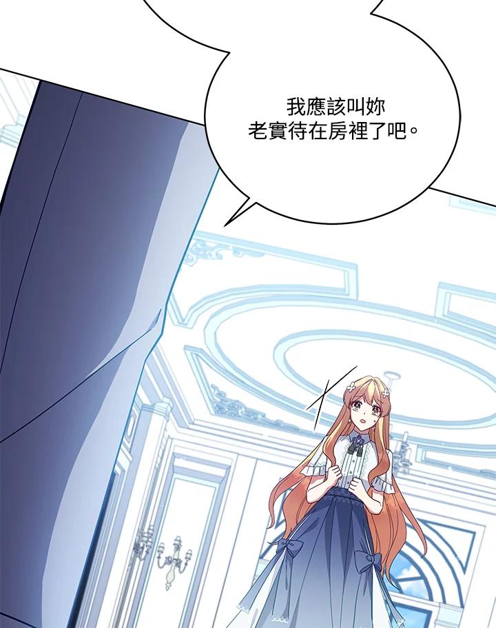 《不可接近的女士》第107话 第22页