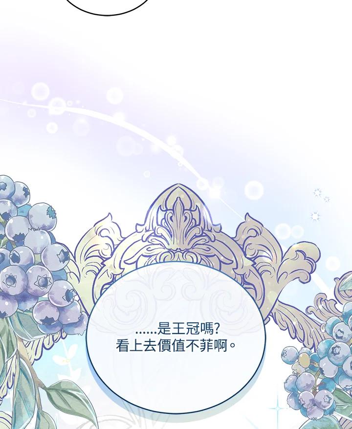 《不可接近的女士》第107话 第4页