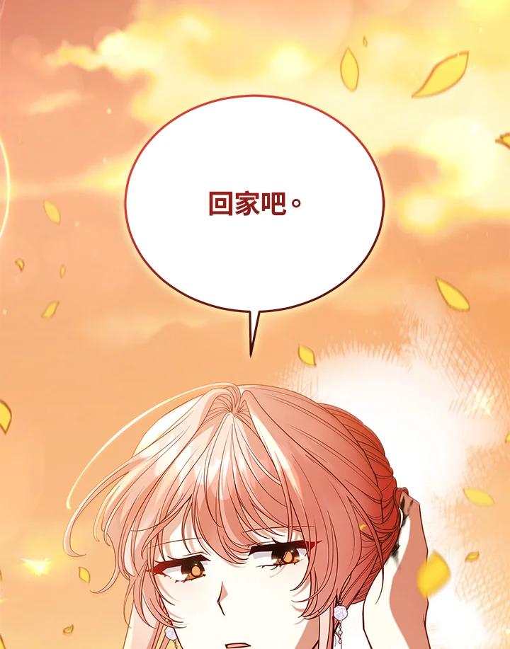 《不可接近的女士》第107话 第110页